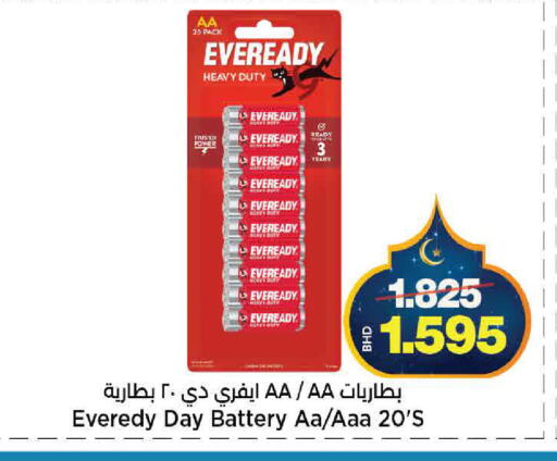 available at Al Sater Market in Bahrain