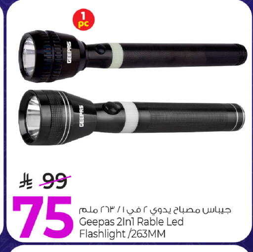 available at مارك & سيف in مملكة العربية السعودية, السعودية, سعودية - الخبر‎