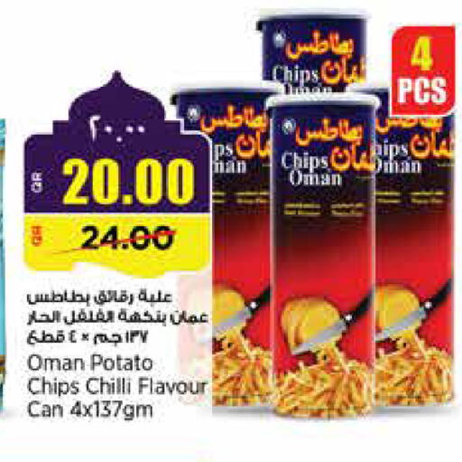 Potato Chilli available at سوبر ماركت الهندي الجديد in قطر - الخور