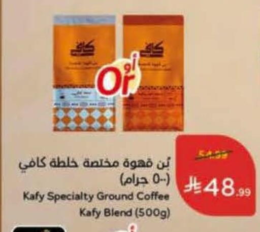 available at Hyper Panda in KSA, Saudi Arabia, Saudi - Qatif