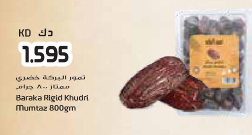 available at جراند كوستو in الكويت - محافظة الأحمدي