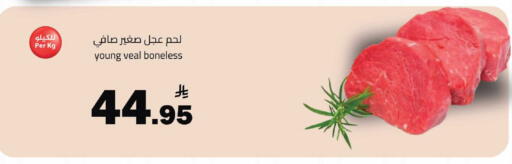 available at مخازن هايبرماركت in مملكة العربية السعودية, السعودية, سعودية - تبوك