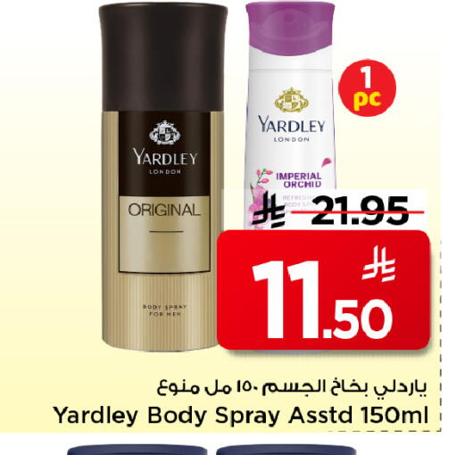 available at مارك & سيف in مملكة العربية السعودية, السعودية, سعودية - الرياض