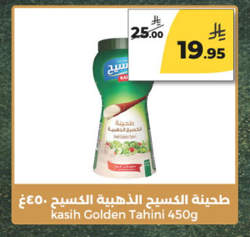 available at  دانة طازج يوميا in مملكة العربية السعودية, السعودية, سعودية - الرياض