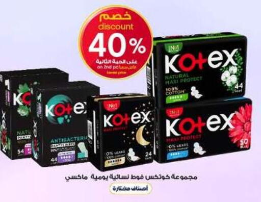 available at Al-Dawaa Pharmacy in KSA, Saudi Arabia, Saudi - Dammam
