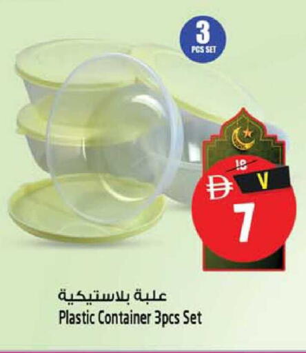 available at SAFARI HYPERMARKET  in UAE - Ras al Khaimah
