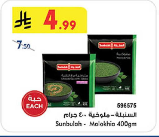 available at بن داود in مملكة العربية السعودية, السعودية, سعودية - المدينة المنورة