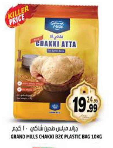 available at Hashim Hypermarket in UAE - Sharjah / Ajman