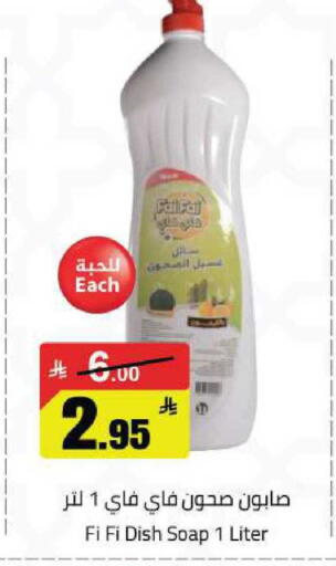 available at مخازن هايبرماركت in مملكة العربية السعودية, السعودية, سعودية - حفر الباطن