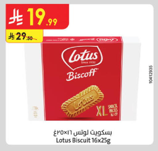 available at Danube in KSA, Saudi Arabia, Saudi - Khamis Mushait