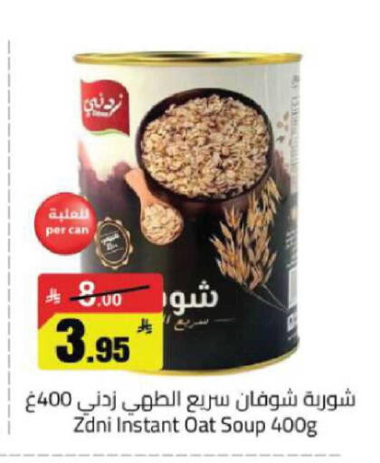 available at مخازن هايبرماركت in مملكة العربية السعودية, السعودية, سعودية - حفر الباطن