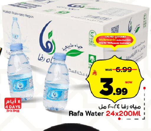 available at مارك & سيف in مملكة العربية السعودية, السعودية, سعودية - الخبر‎