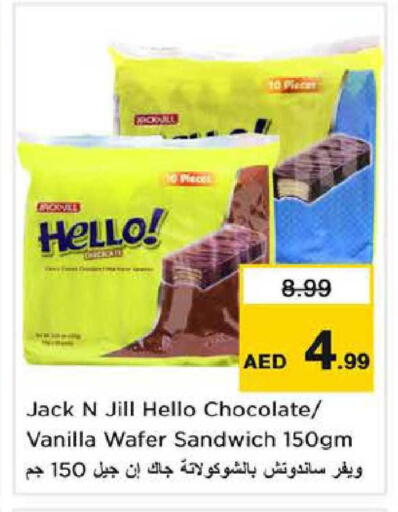 Vanilla available at Nesto Hypermarket in UAE - Al Ain