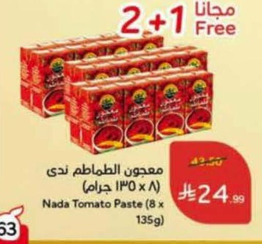 Tomato available at Hyper Panda in KSA, Saudi Arabia, Saudi - Qatif