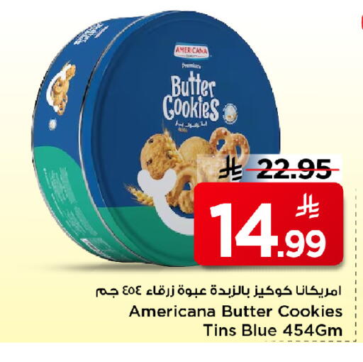 available at مارك & سيف in مملكة العربية السعودية, السعودية, سعودية - الرياض