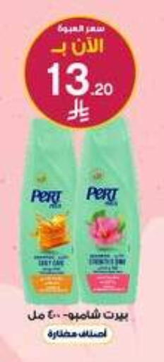 available at صيدليات الدواء in مملكة العربية السعودية, السعودية, سعودية - عرعر