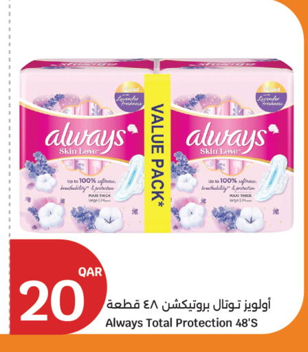 available at City Hypermarket in Qatar - Umm Salal