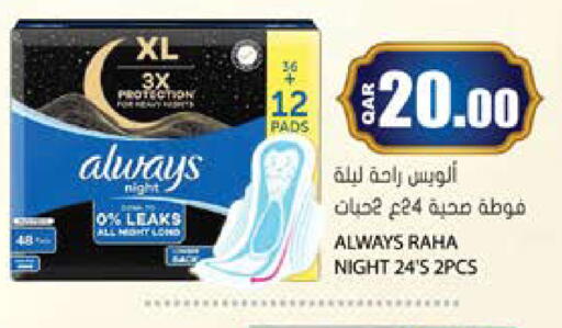 available at جراند هايبرماركت in قطر - الدوحة