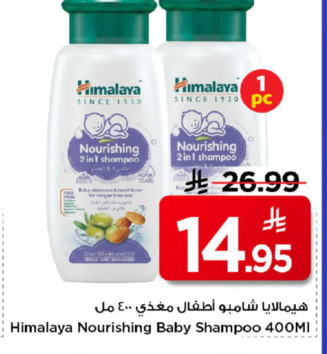 available at مارك & سيف in مملكة العربية السعودية, السعودية, سعودية - الرياض