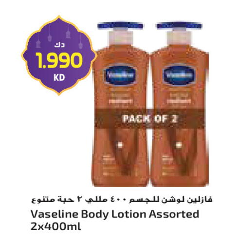 available at جراند كوستو in الكويت - مدينة الكويت