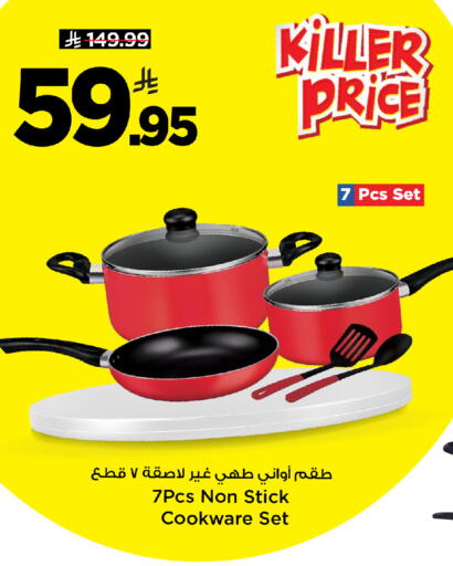 available at Mark & Save in KSA, Saudi Arabia, Saudi - Al Hasa