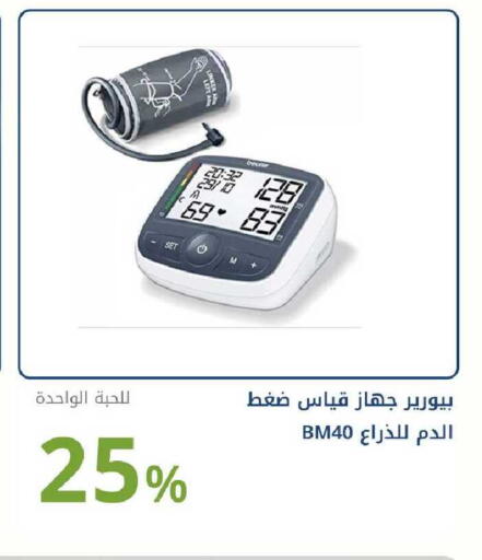 available at Ghaya pharmacy in KSA, Saudi Arabia, Saudi - Ta'if