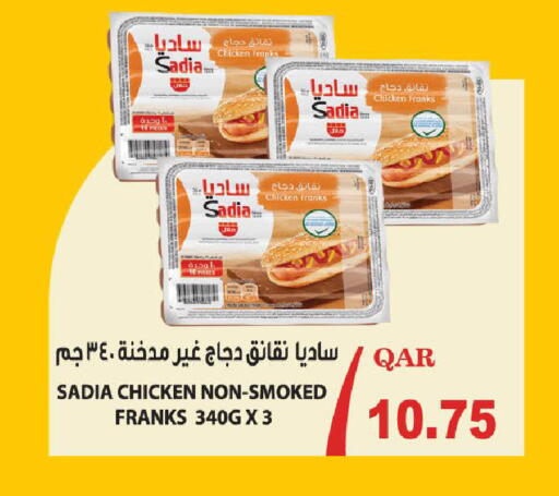 available at مارك & سيف in قطر - الدوحة