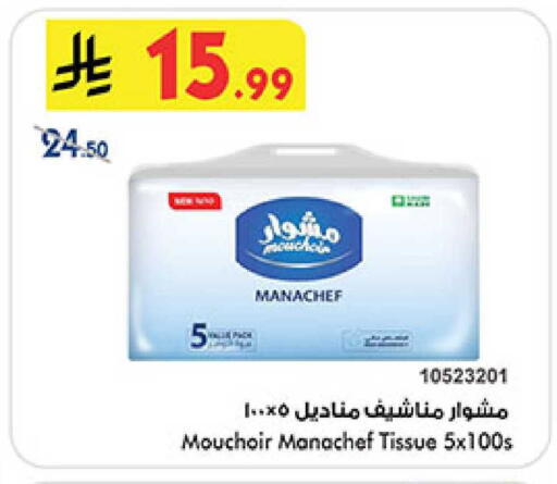 available at بن داود in مملكة العربية السعودية, السعودية, سعودية - المدينة المنورة