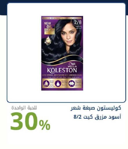 available at Ghaya pharmacy in KSA, Saudi Arabia, Saudi - Ta'if