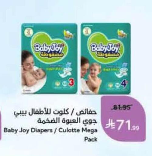 available at Hyper Panda in KSA, Saudi Arabia, Saudi - Mecca