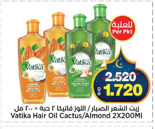available at Al Sater Market in Bahrain