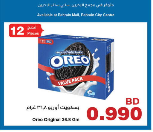 available at هايبرماكس in البحرين