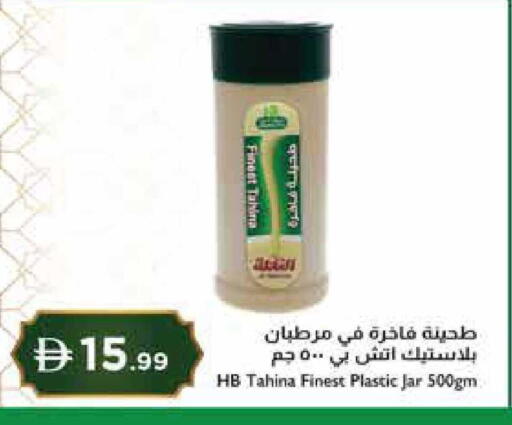 available at إسطنبول سوبرماركت in الإمارات العربية المتحدة , الامارات - رَأْس ٱلْخَيْمَة