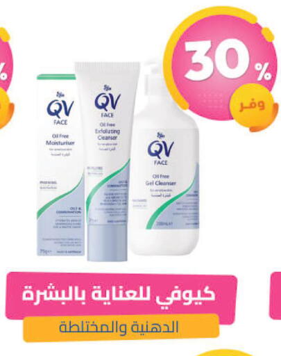 available at United Pharmacies in KSA, Saudi Arabia, Saudi - Unayzah