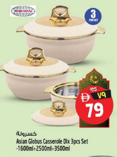available at SAFARI HYPERMARKET  in UAE - Ras al Khaimah