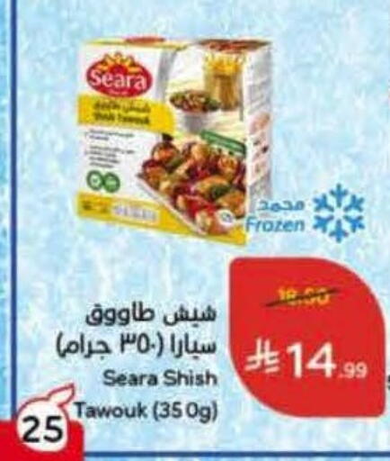 available at Hyper Panda in KSA, Saudi Arabia, Saudi - Ar Rass