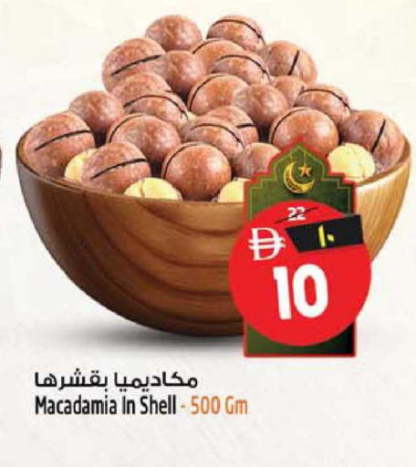 available at Safari Hypermarket in UAE - Sharjah / Ajman