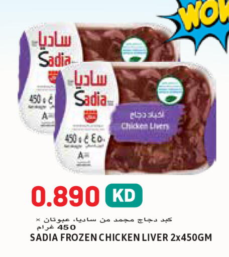 available at  سابساه هايبر ماركت in الكويت - محافظة الأحمدي