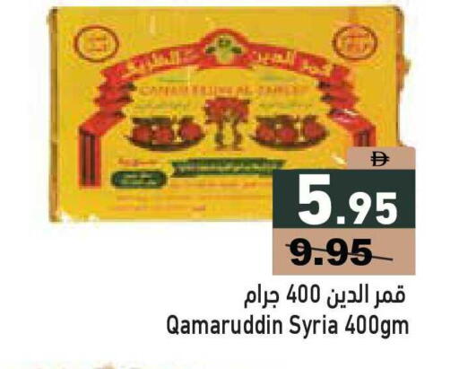 available at أسواق رامز in الإمارات العربية المتحدة , الامارات - دبي