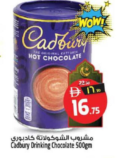 available at SAFARI HYPERMARKET  in UAE - Ras al Khaimah