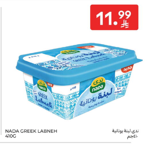 available at كارفور in مملكة العربية السعودية, السعودية, سعودية - سكاكا