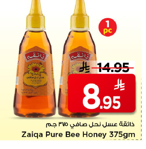 available at مارك & سيف in مملكة العربية السعودية, السعودية, سعودية - الرياض