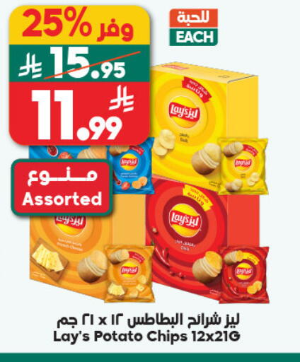 Potato available at الدكان in مملكة العربية السعودية, السعودية, سعودية - مكة المكرمة