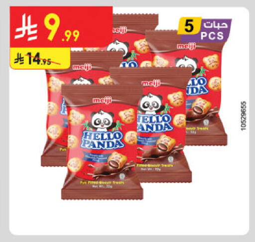 available at Danube in KSA, Saudi Arabia, Saudi - Al Khobar