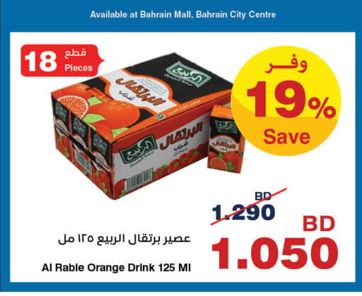 Orange available at هايبرماكس in البحرين