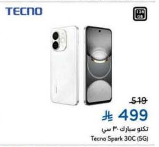 available at Hyper Panda in KSA, Saudi Arabia, Saudi - Al Bahah