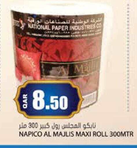 available at جراند هايبرماركت in قطر - الريان