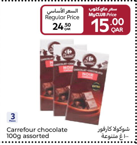 available at Carrefour in Qatar - Umm Salal