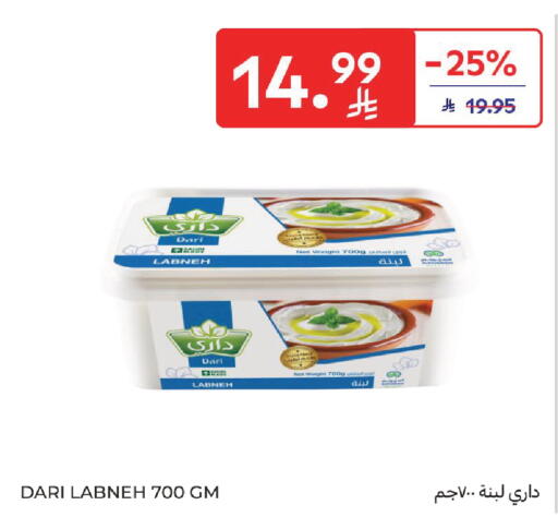 available at كارفور in مملكة العربية السعودية, السعودية, سعودية - سكاكا