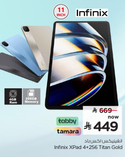 available at نستو in مملكة العربية السعودية, السعودية, سعودية - الرس